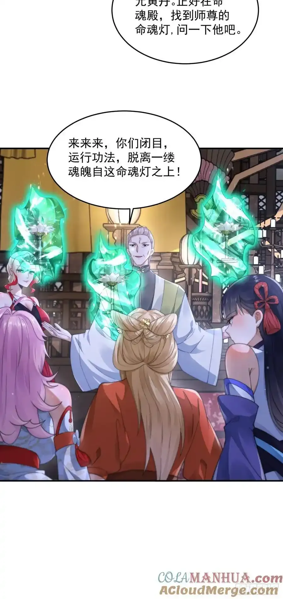 第119话 剑娘真言命格！32