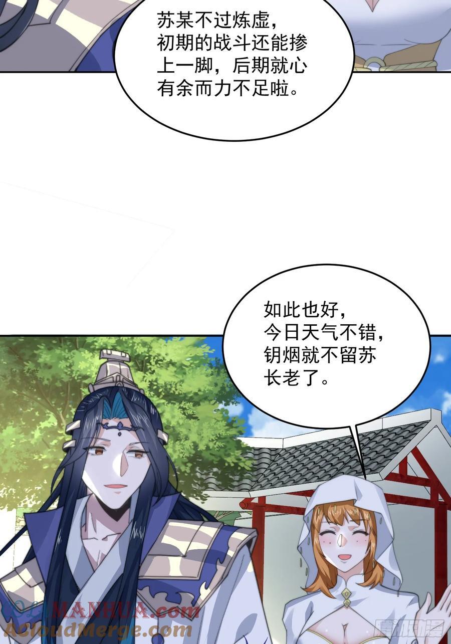 第74话 起猛了！被他帅哭了！42