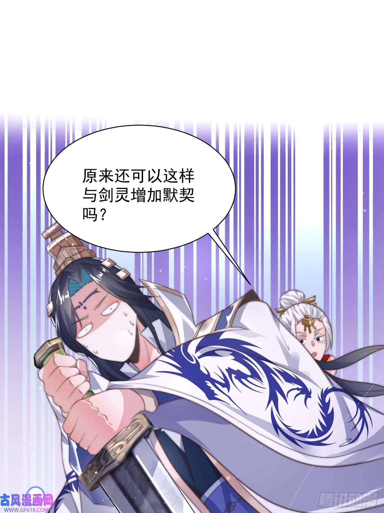 第10话 人家尾巴都准备好了～（49P）20