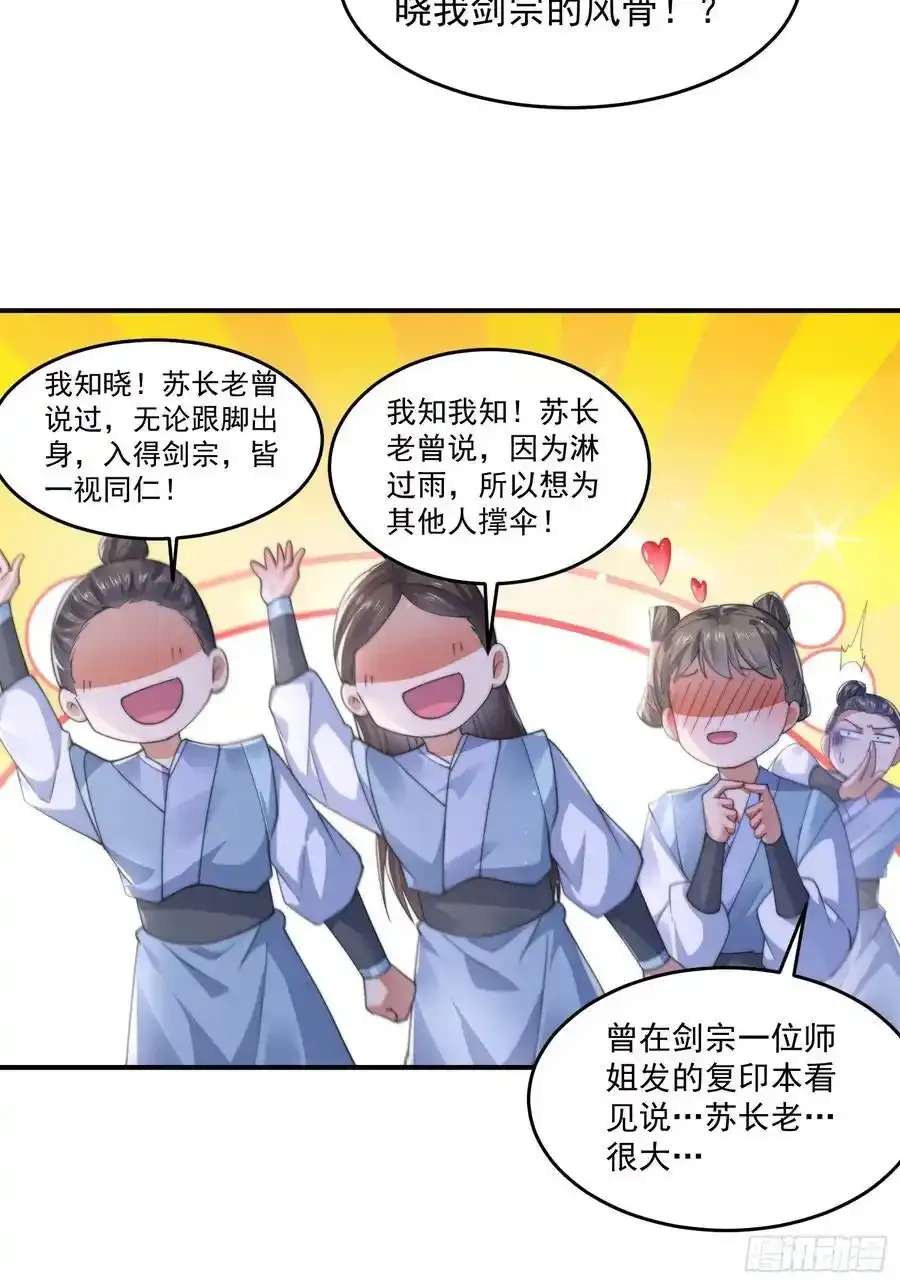 第118话 新年快乐新气象！25