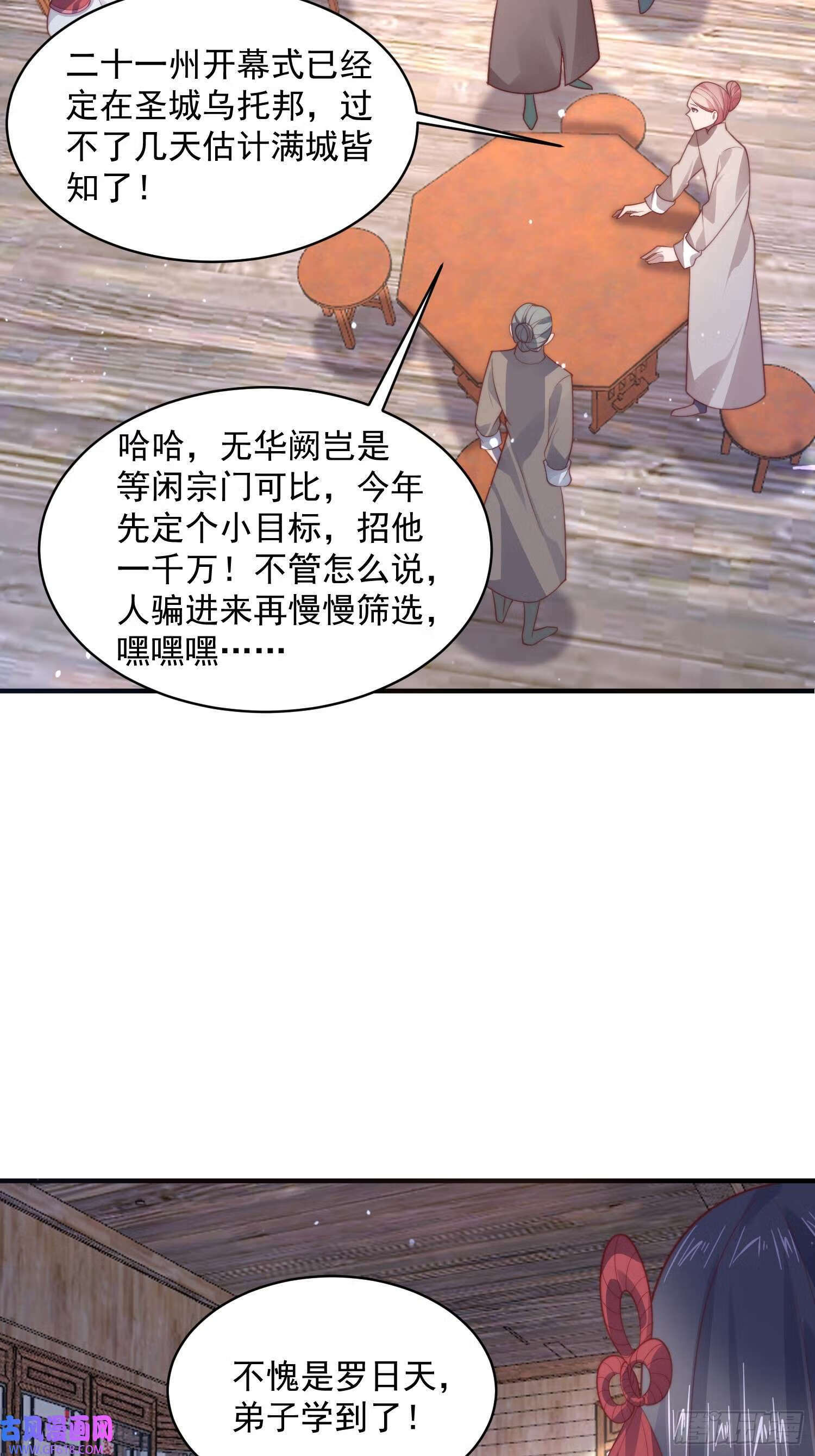 第18话 师徒的第一次交锋（42P）31