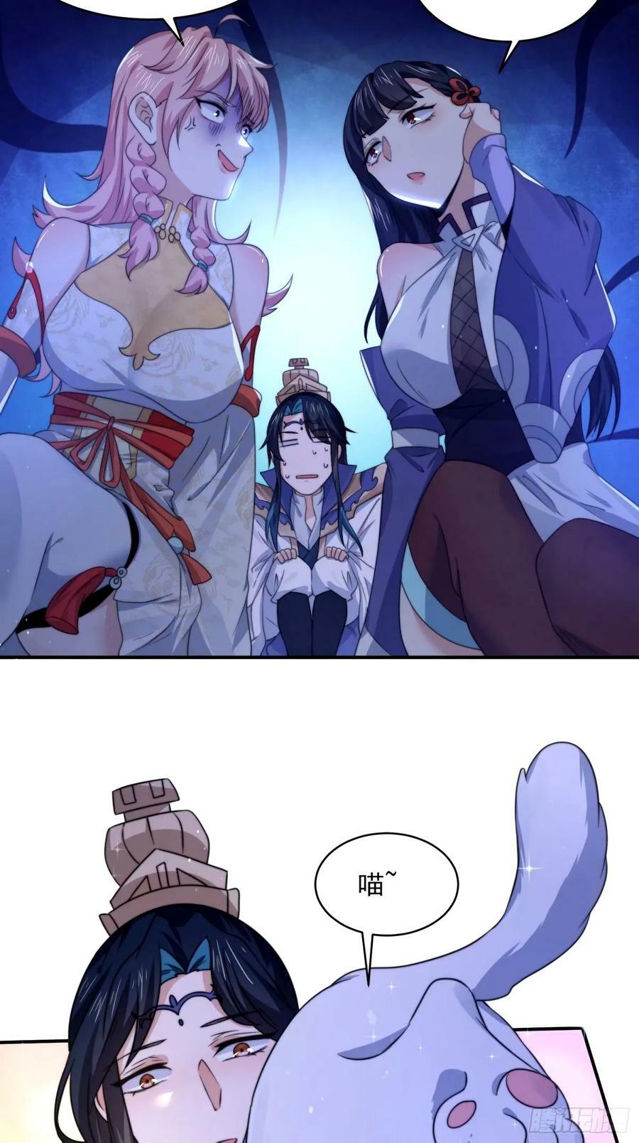 第44话 拜师？我呀我呀我呀9