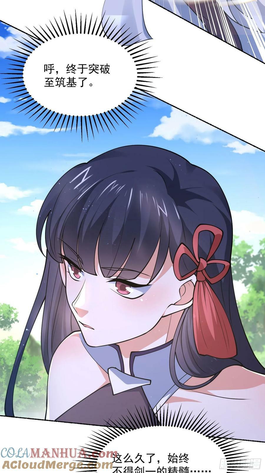 第57话 春…啊不迷药？！12