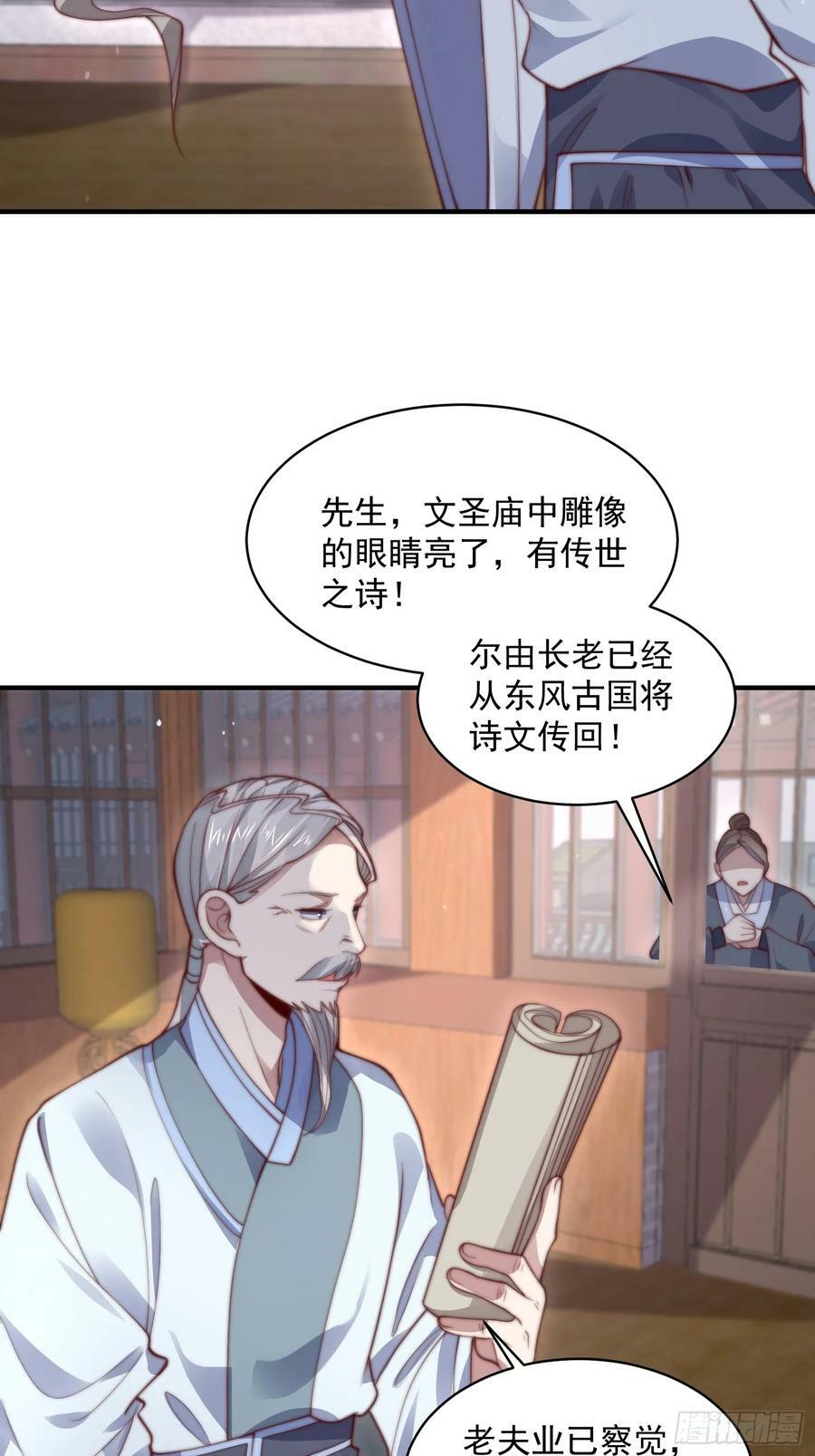 第25话 听懂掌声！23