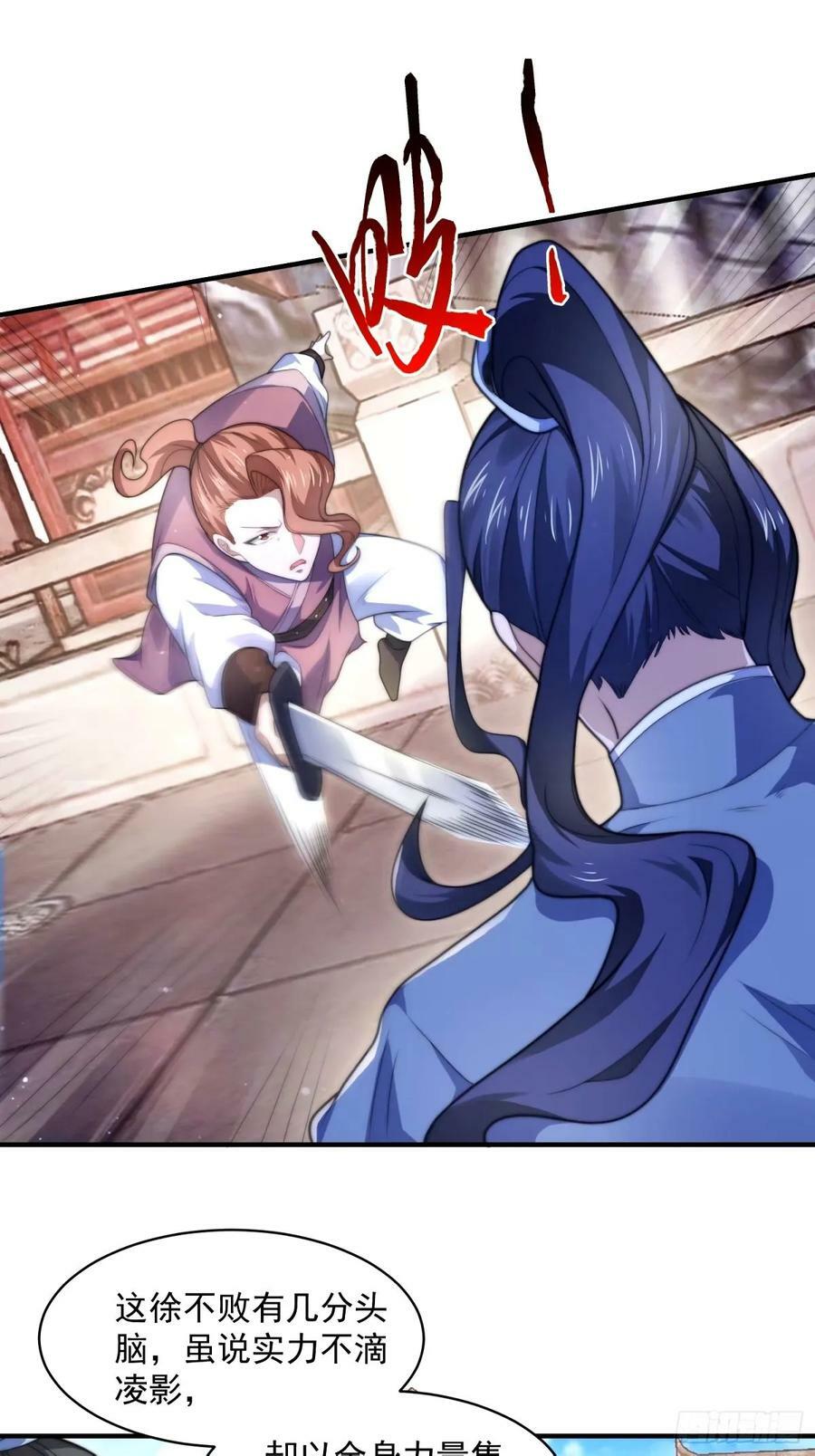第44话 拜师？我呀我呀我呀35