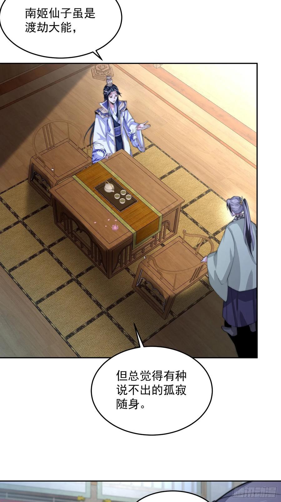 第70话 第三个徒弟弟~25