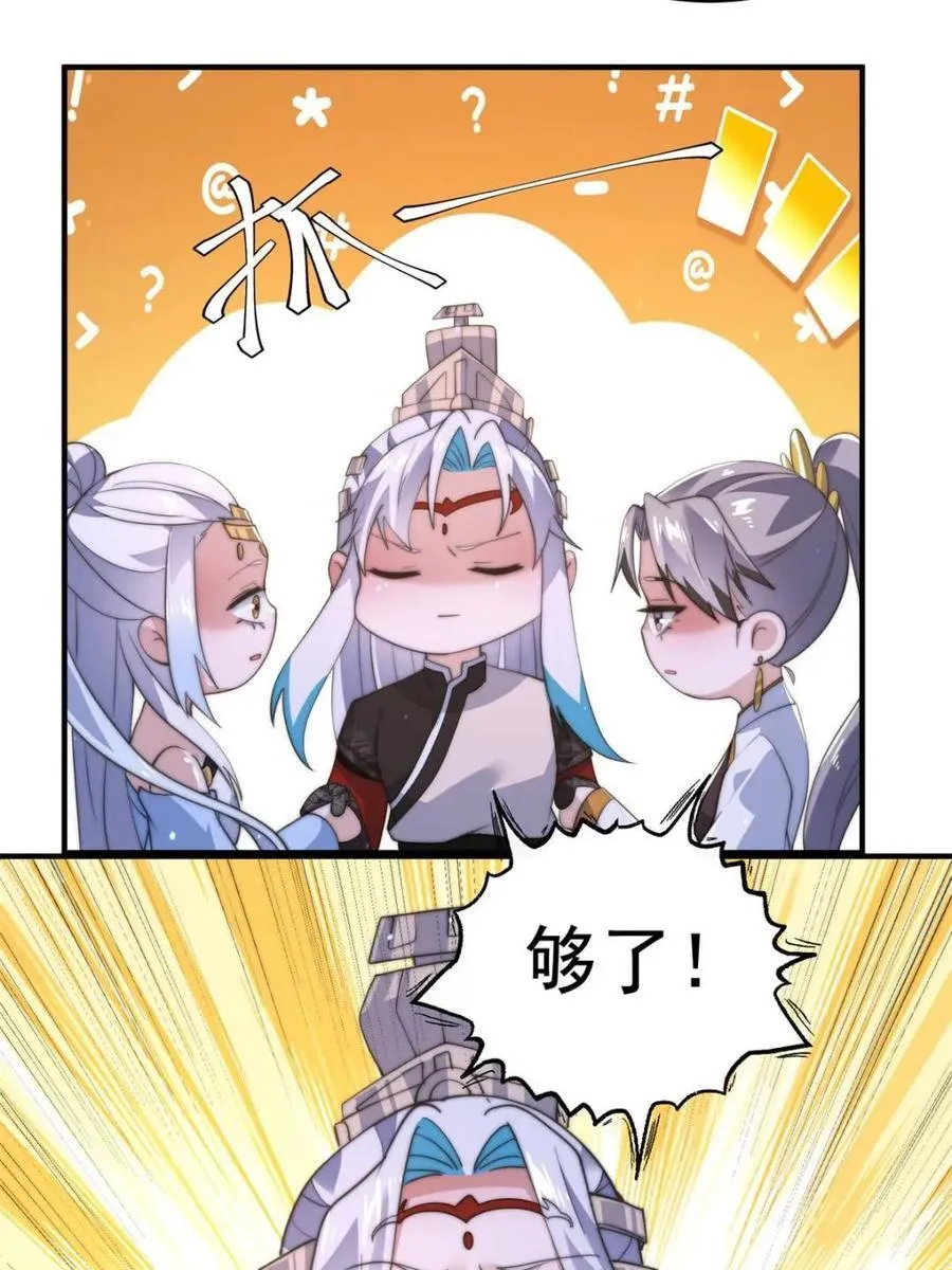 第143话 终极修罗场！！13