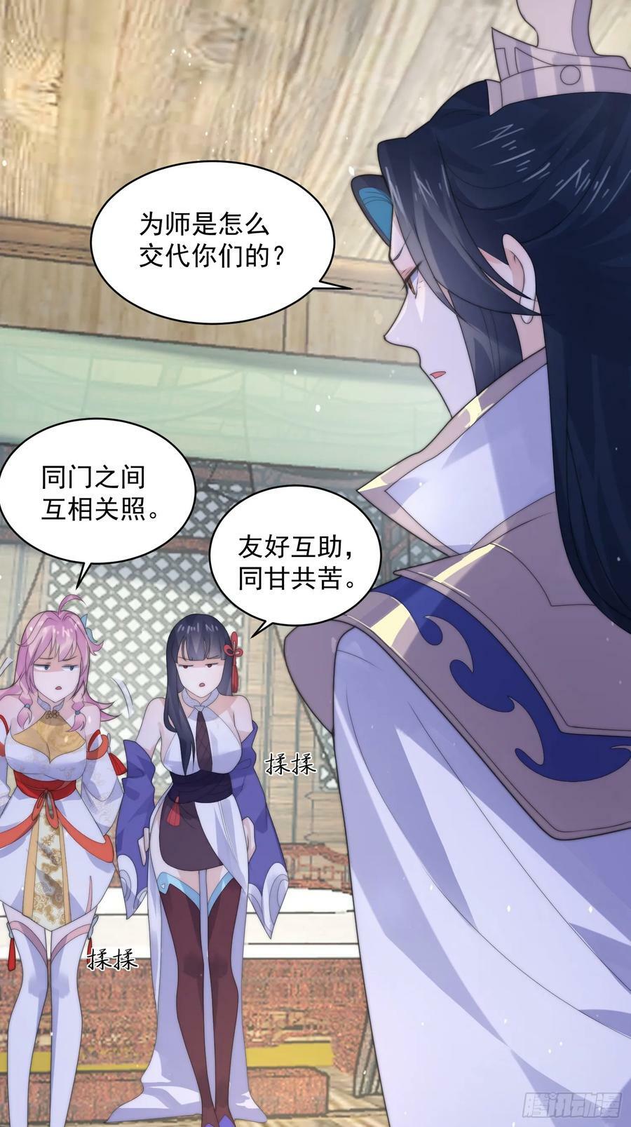第53话 不关我的事啊！！17