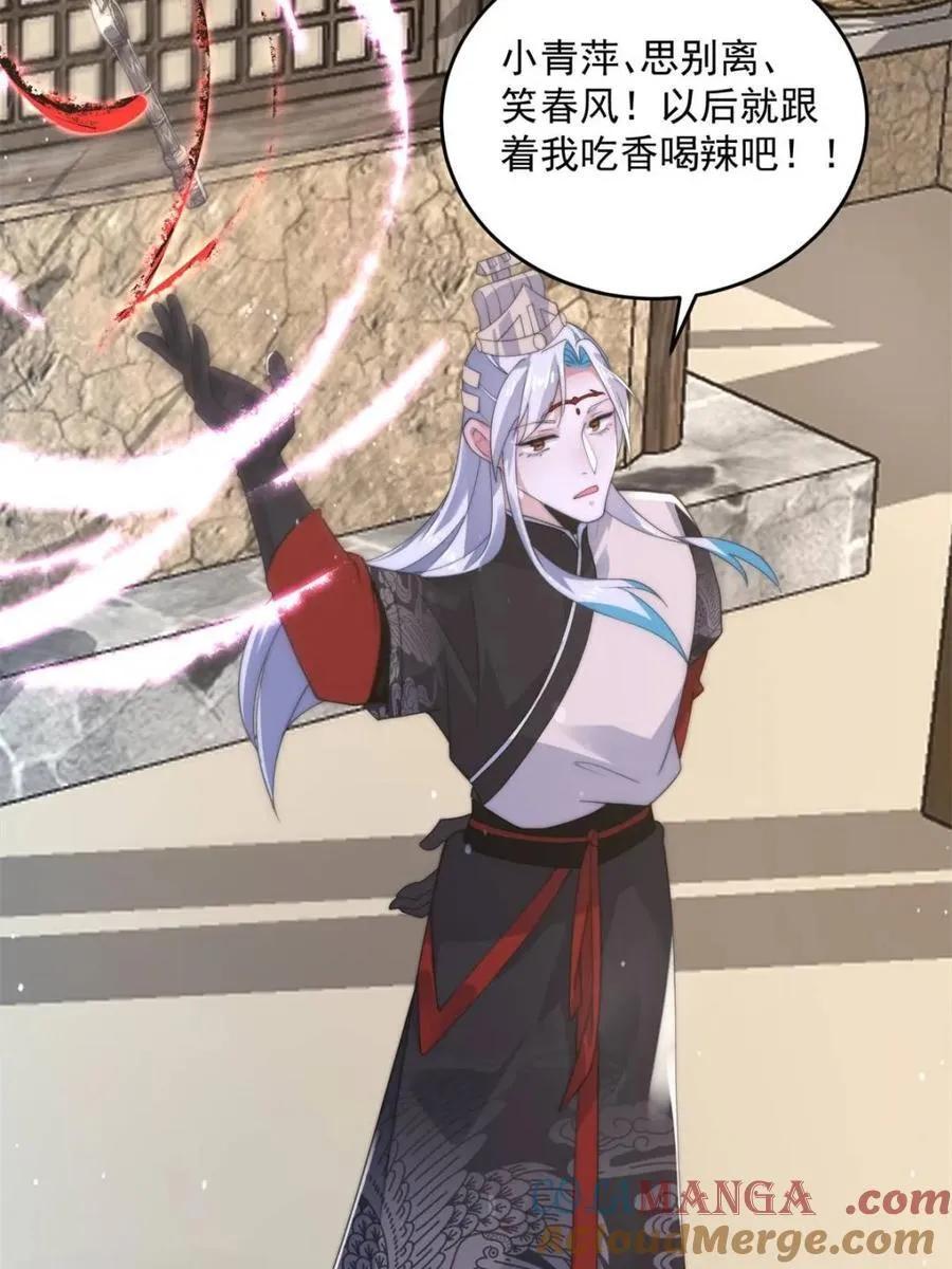 第145话 媚功满分星月宗！12