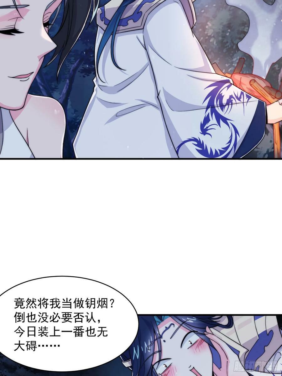 第31话 爆肝加更！！20