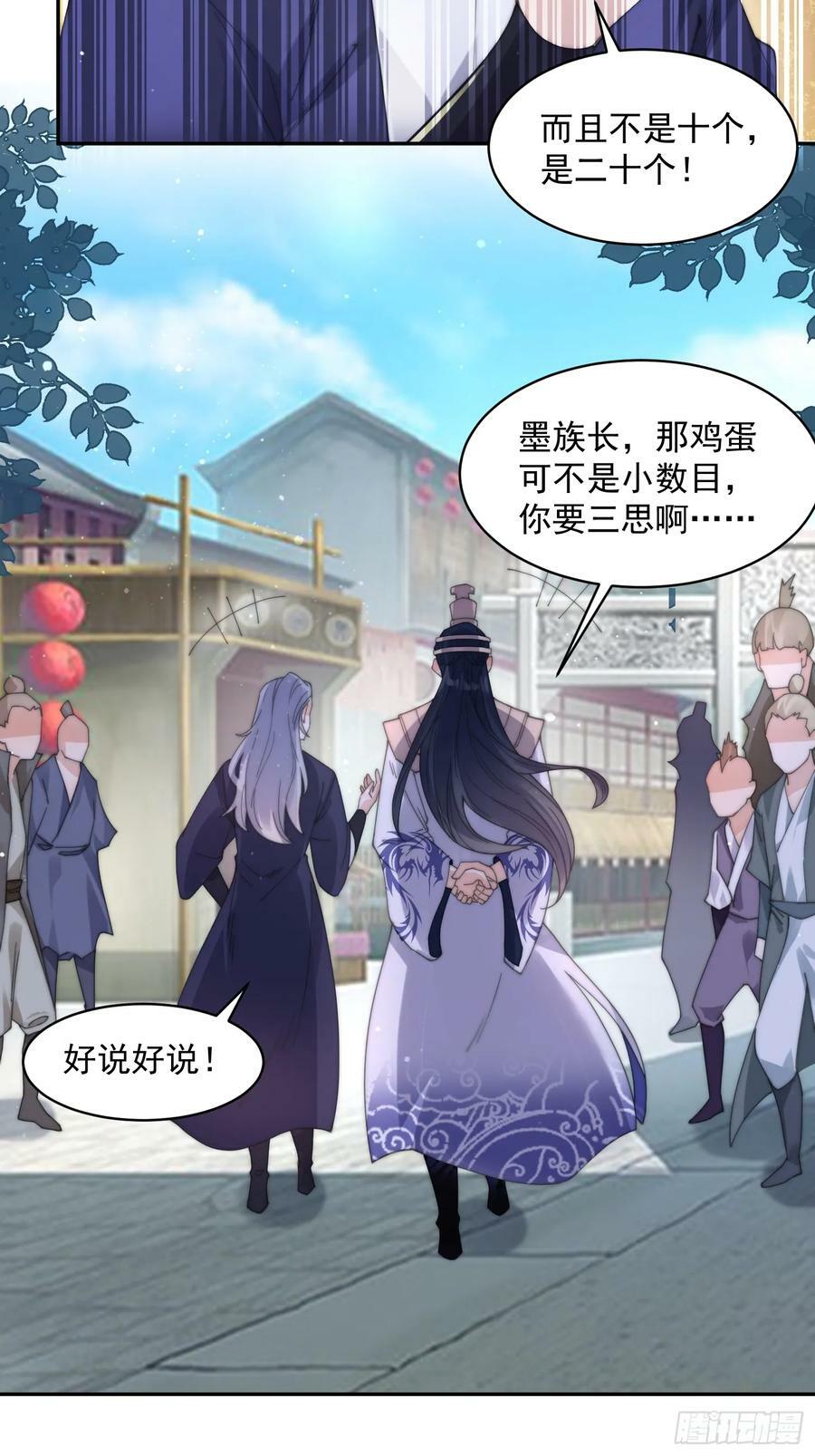 第23话 师尊不要我了！！22
