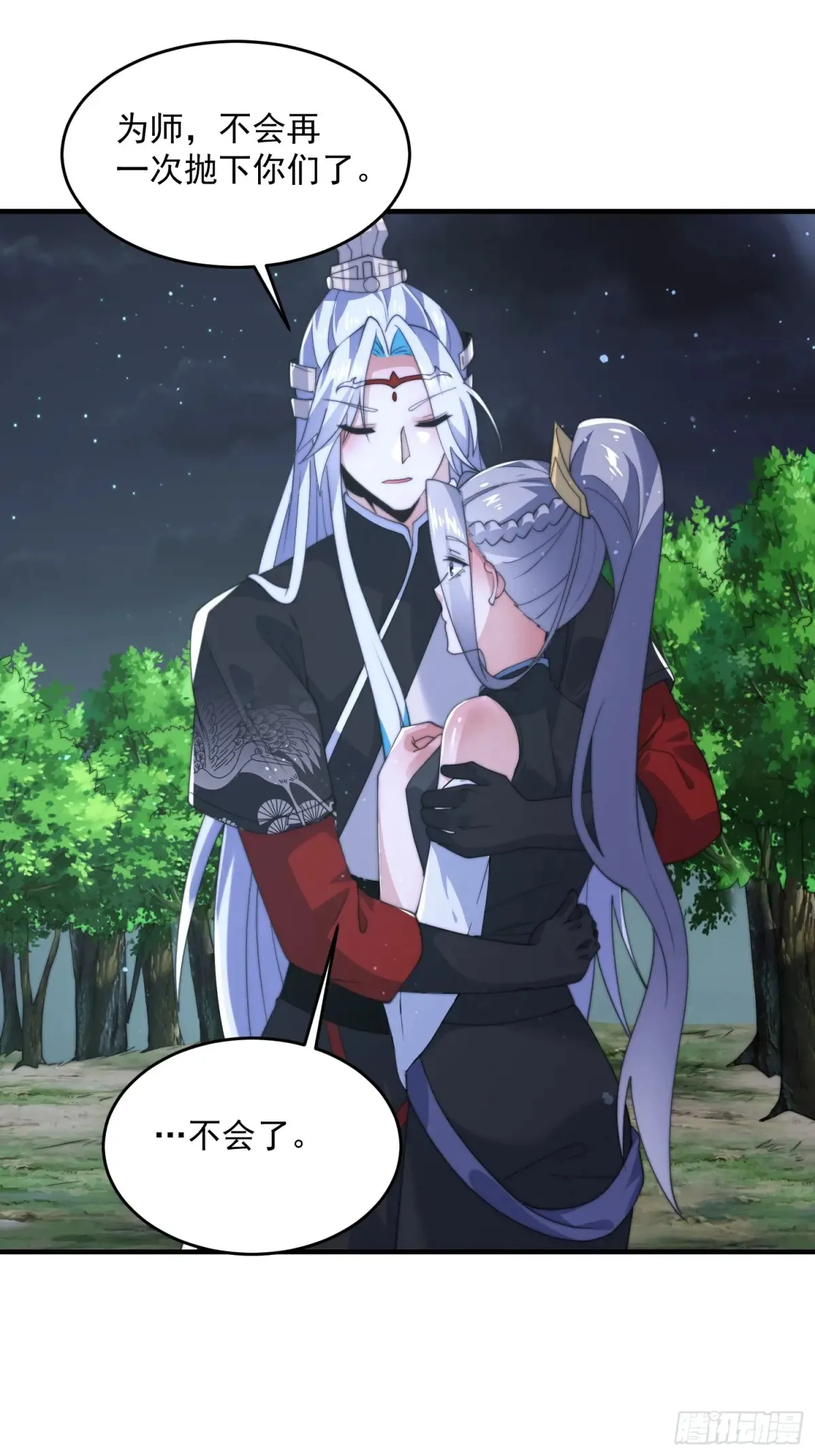 第149话 南都副本正式开启！13