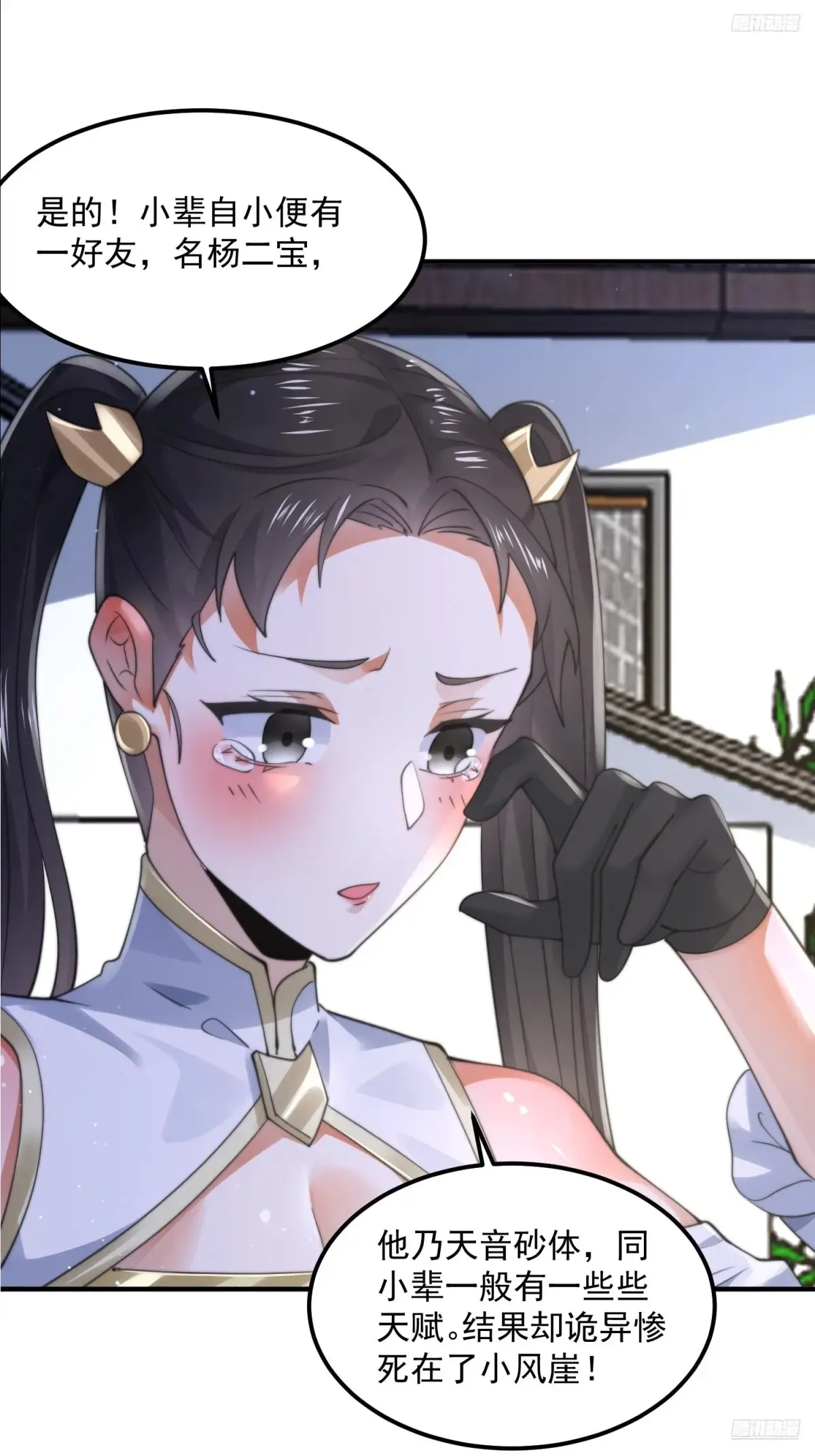 第130话 不可以、隔壁有人…5