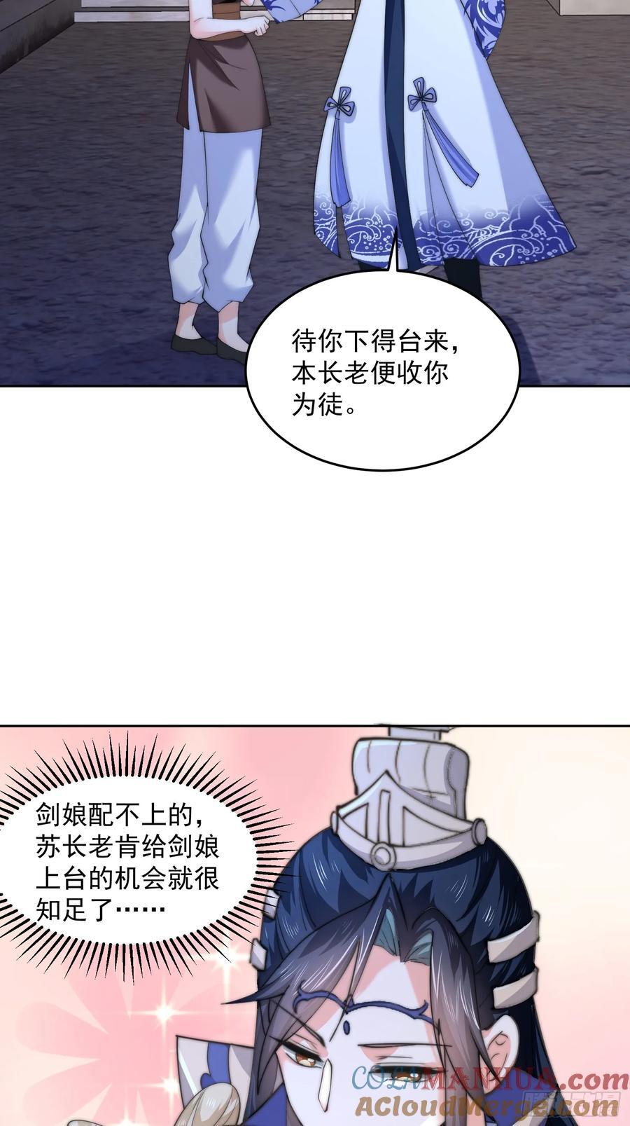 第67话 我！来！爆！更！了！16