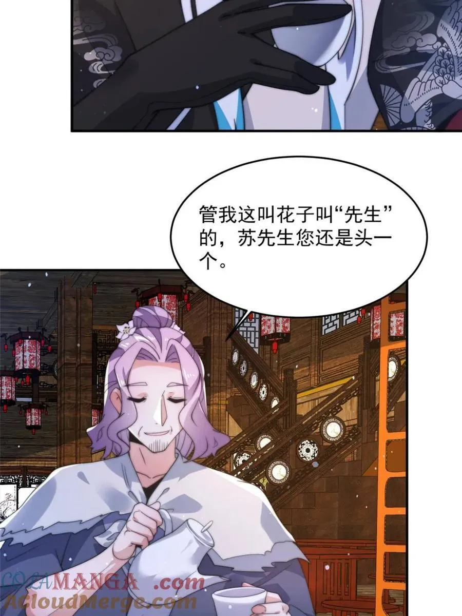 第141话 无法抑制的思念9