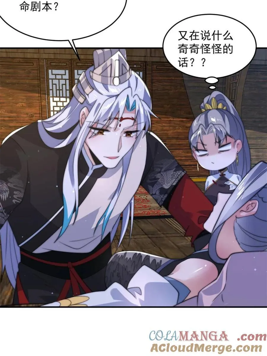 第142话 神秘的桃花少女！6