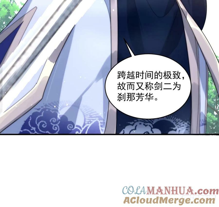 第46话 无耻之人！！38