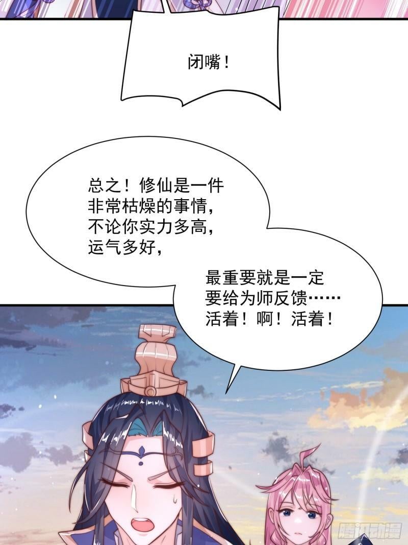 第1话 杀师尊！！！64