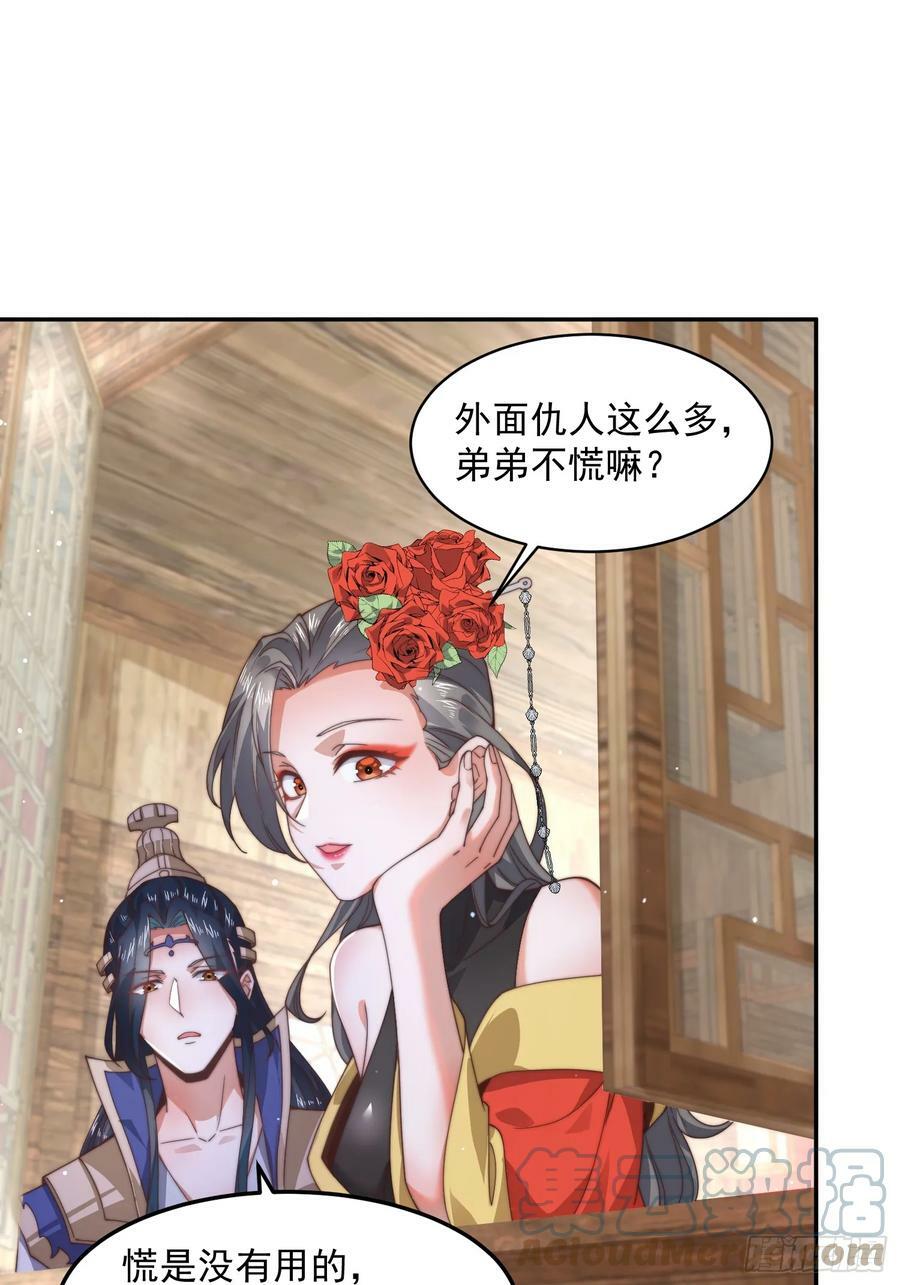 第22话 我不同意这门婚事！8
