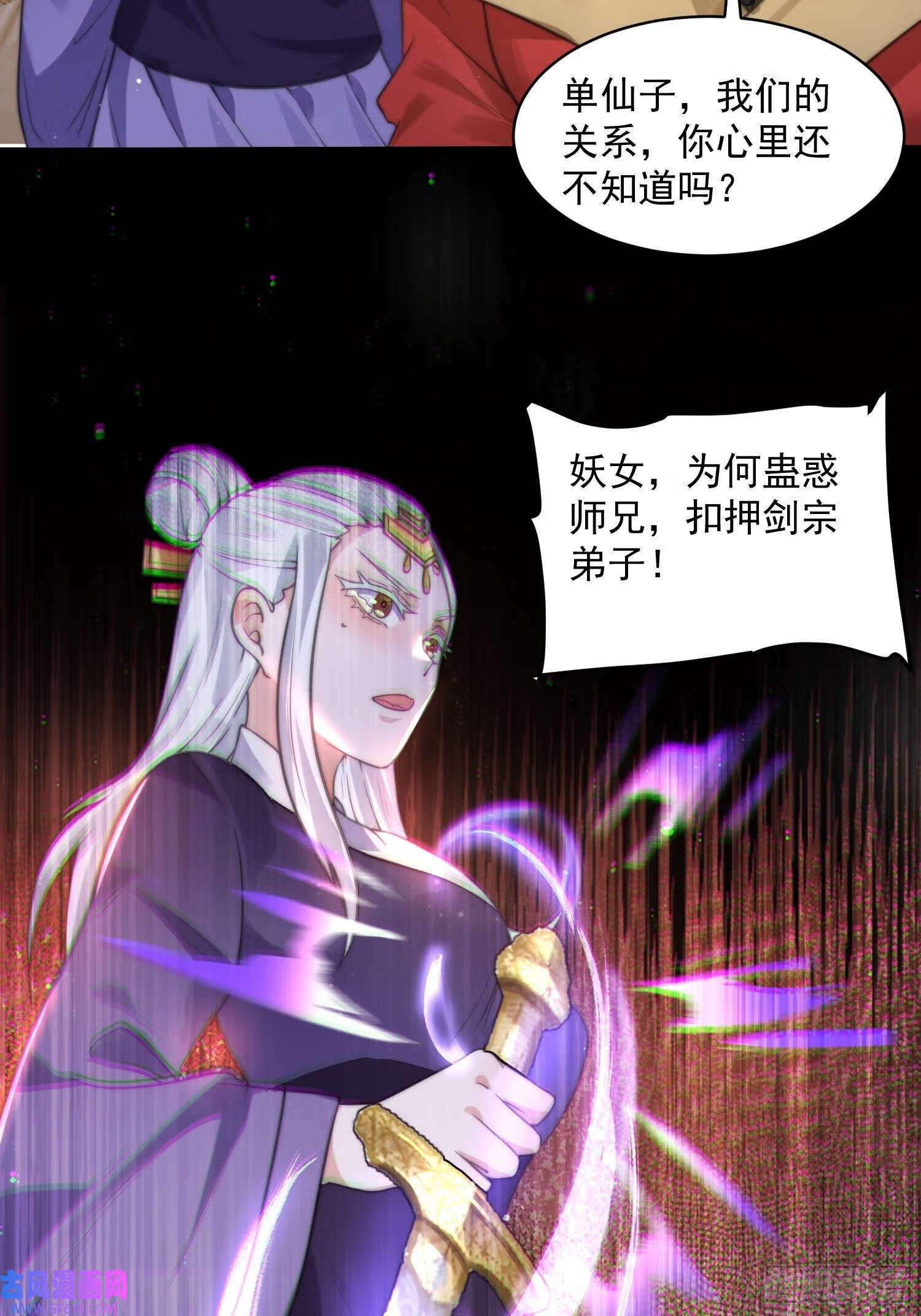 第17话 单无澜的“白月光”（48P）20