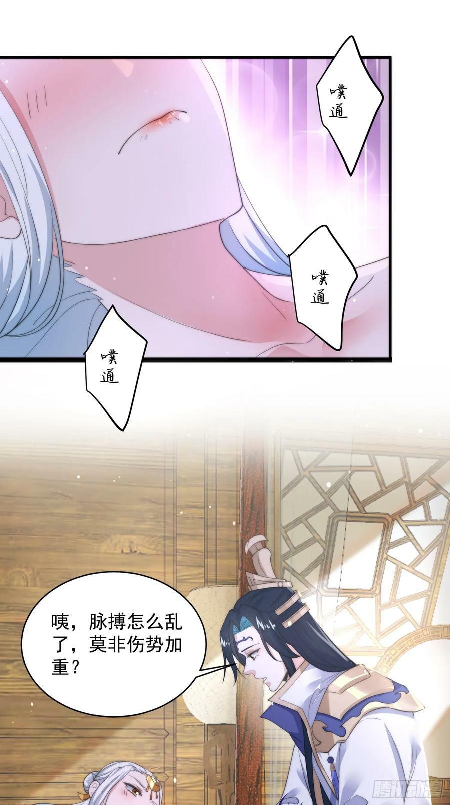 第33话 那天晚上！29