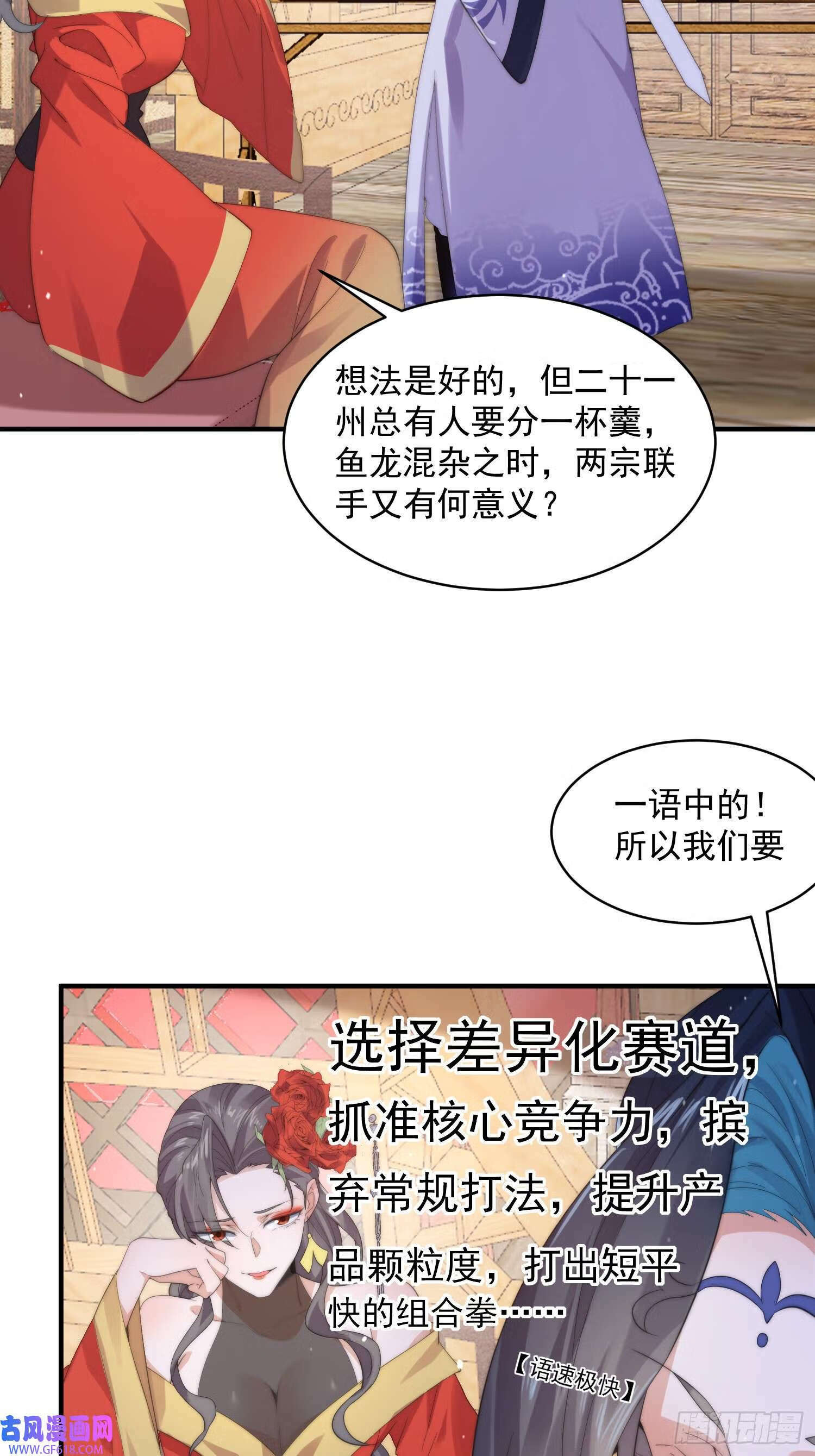 第16话 围脖热搜（43P）13