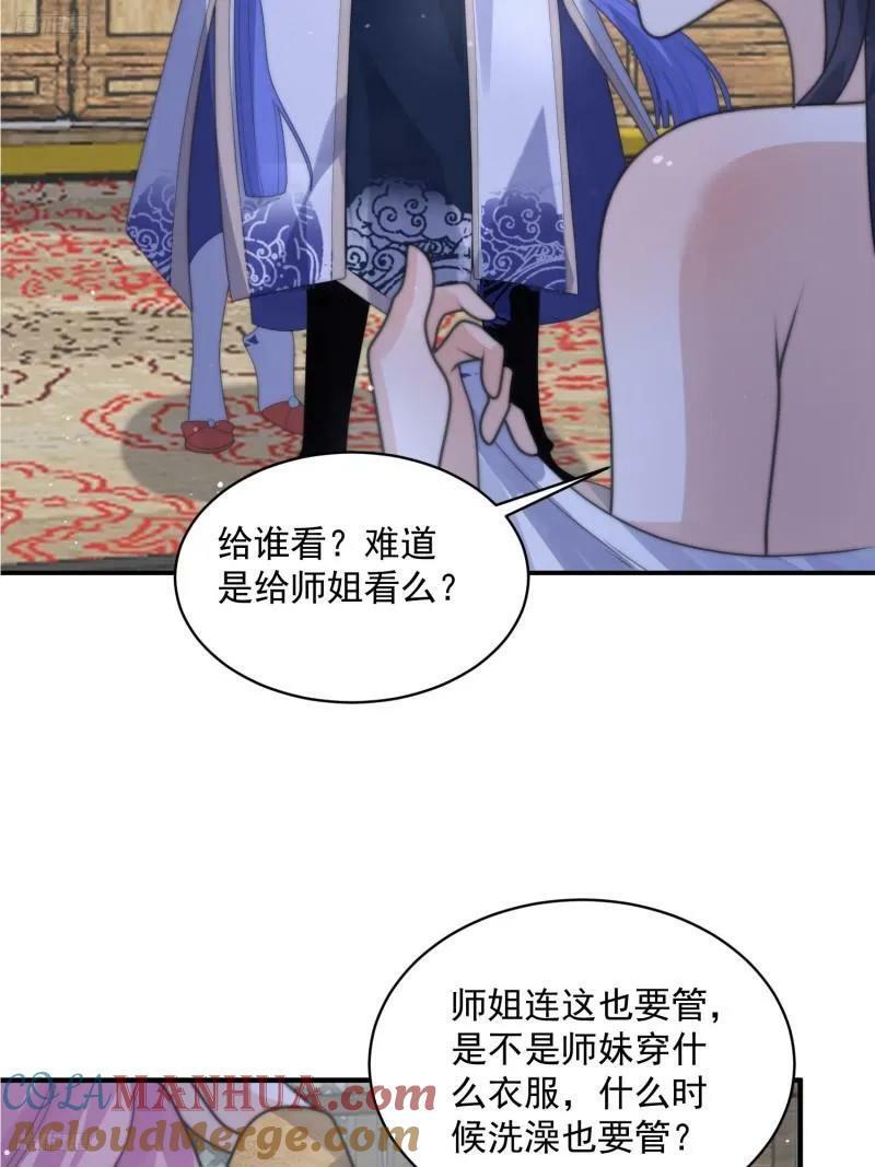 第51话 盗版围脖？！？！6