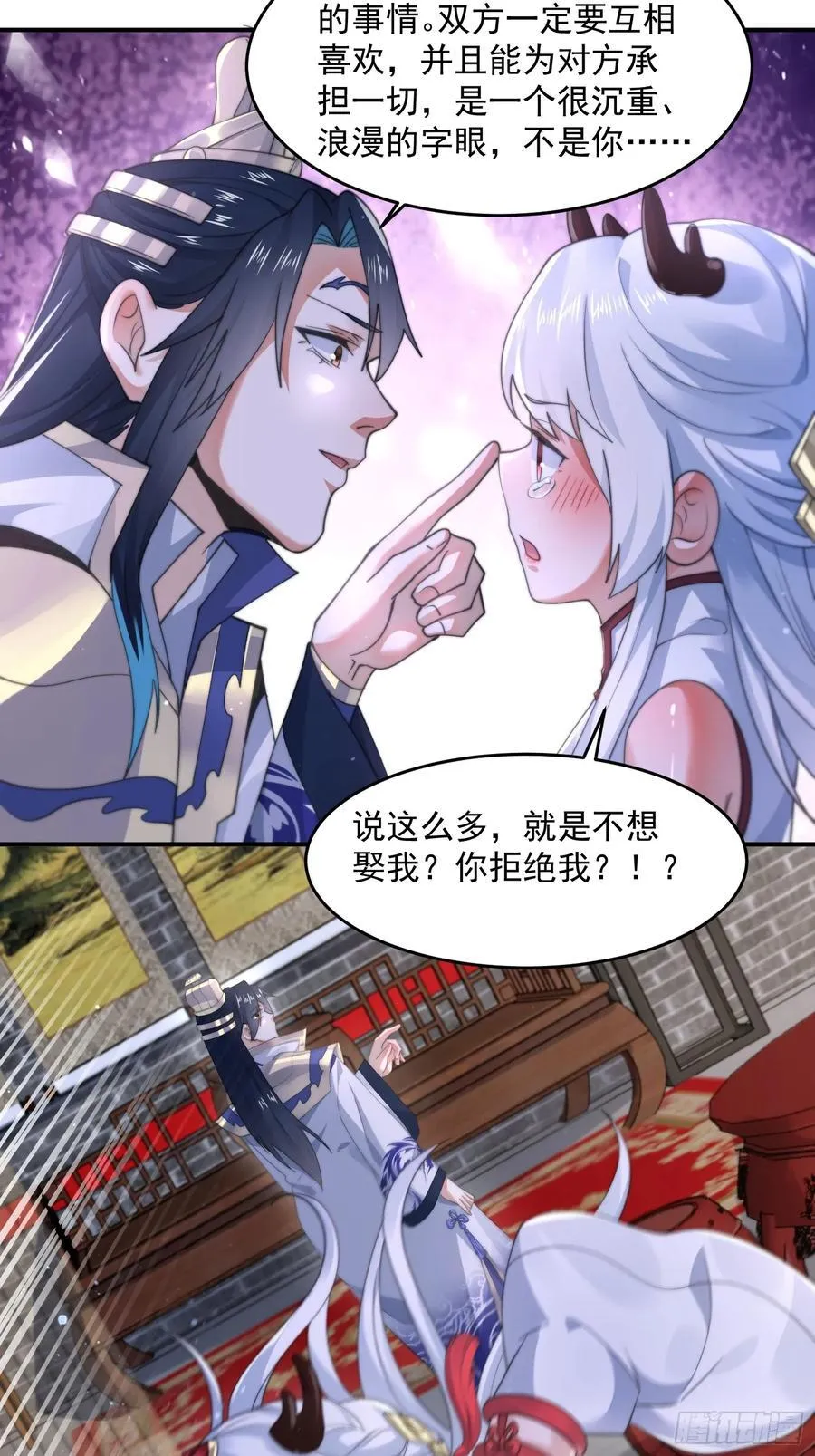 第121话 敖月求娶!!!19