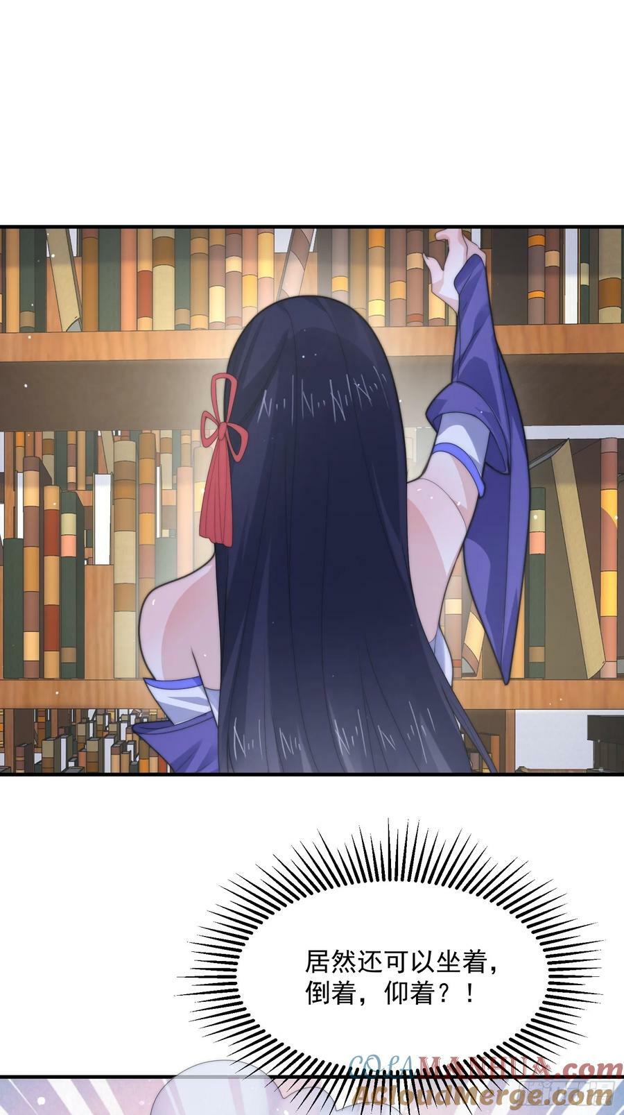 第57话 春…啊不迷药？！28