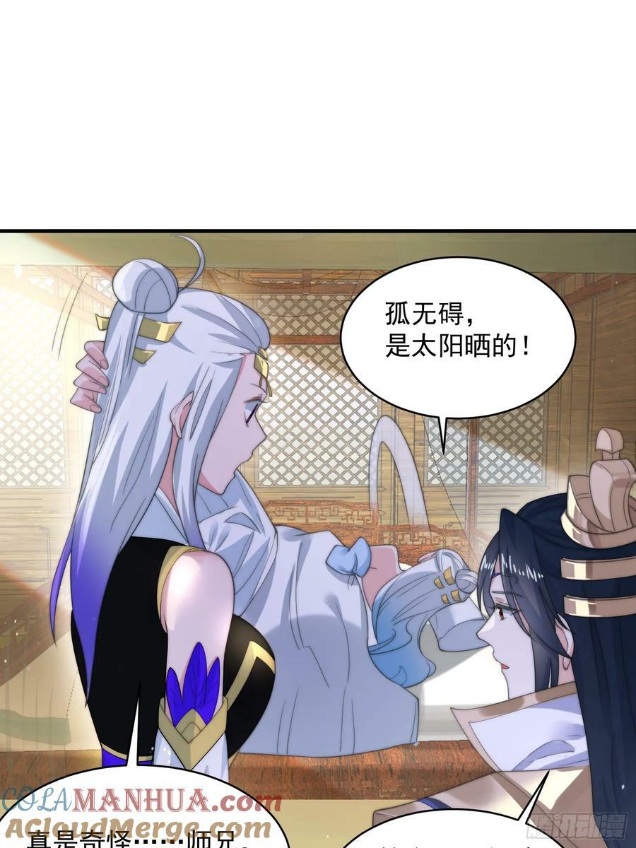 第33话 那天晚上！36