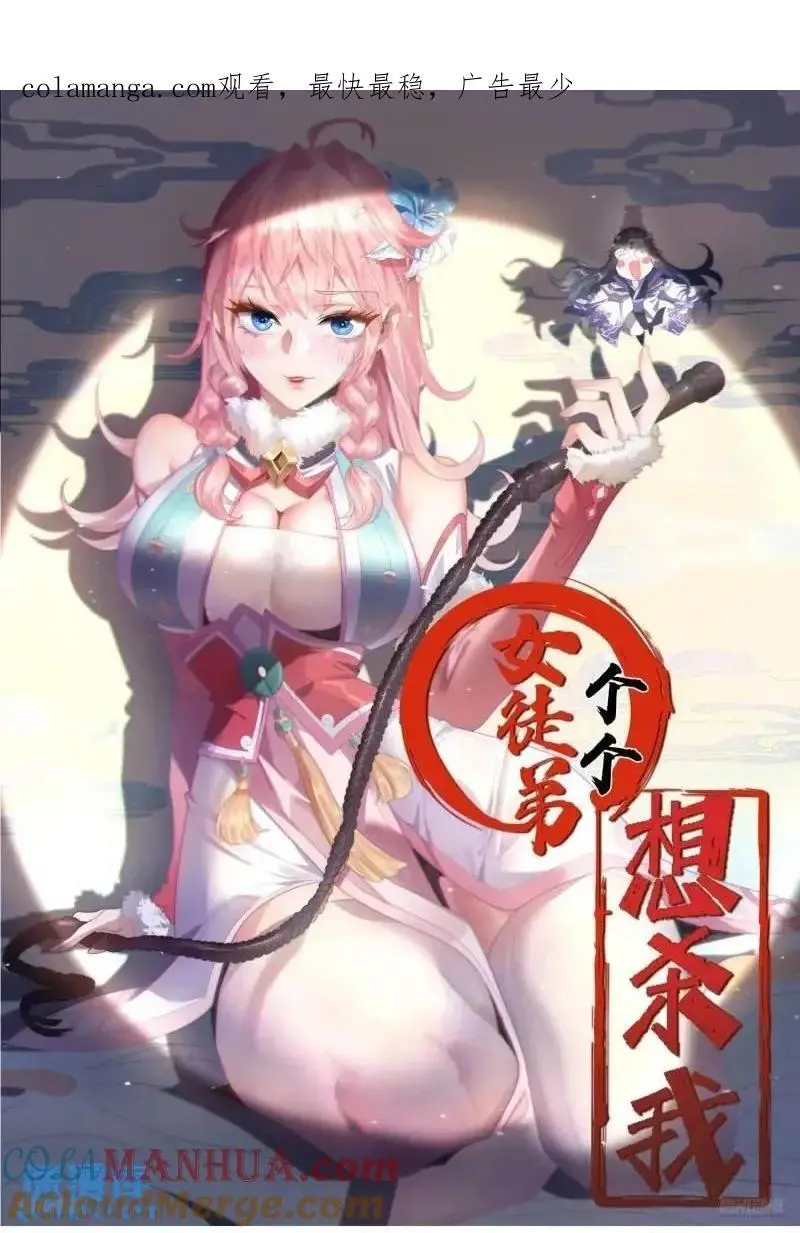 第93话 做…做冰淇淋啦！0