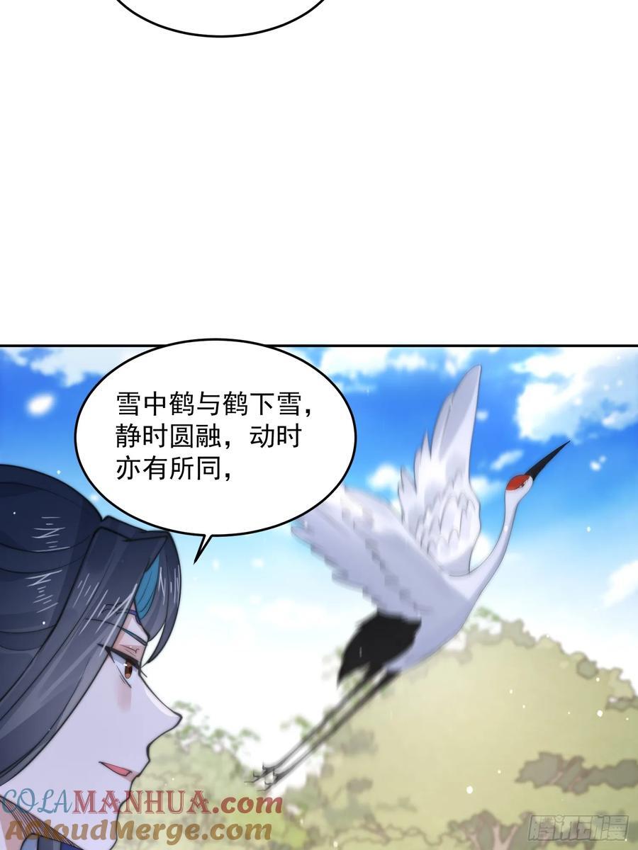 第74话 起猛了！被他帅哭了！30