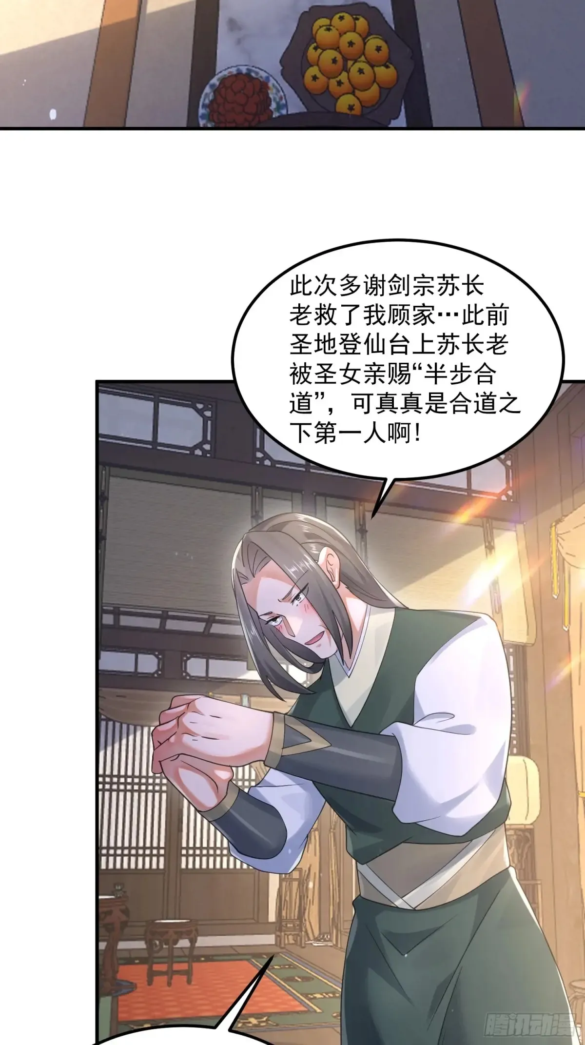 第129话 重生姐妹花，集合！20