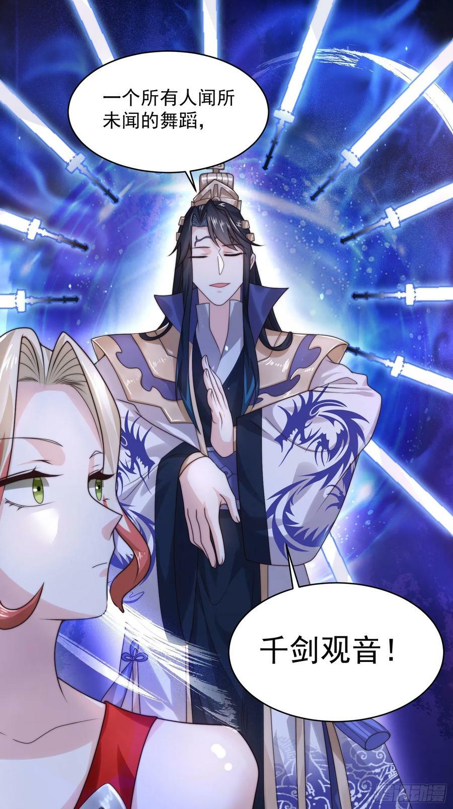 第36话 剑宗选妃？！？！25