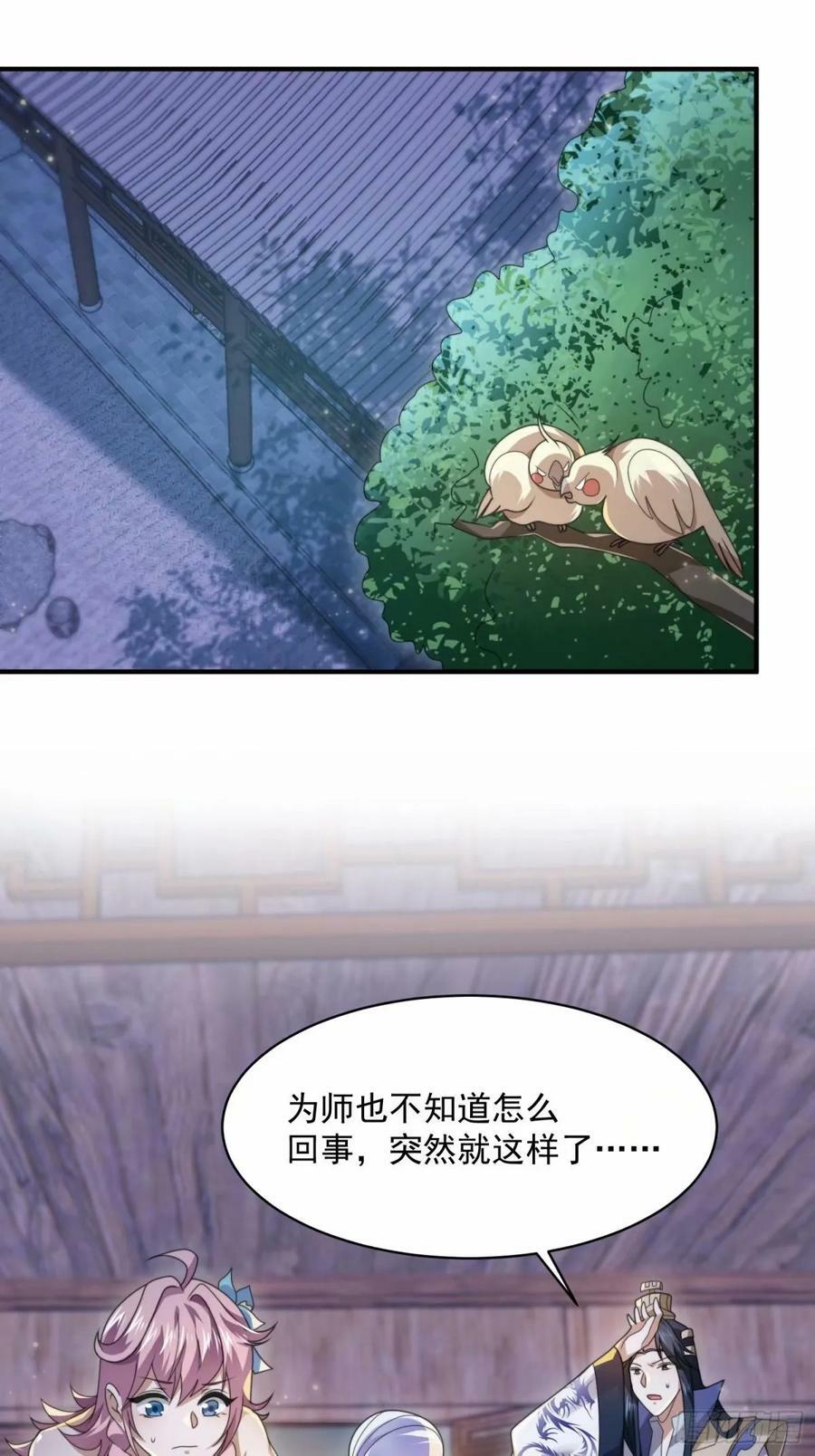 第41话 接吻不会怀孕吧？！3