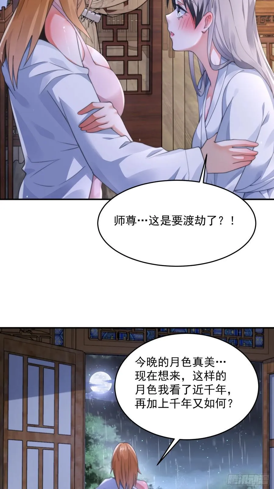 第121话 敖月求娶!!!35