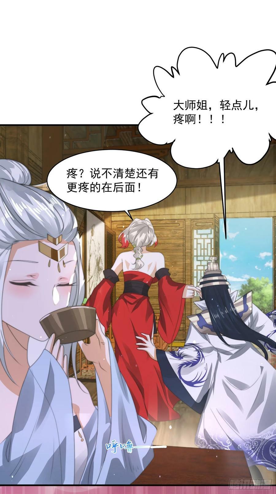 第36话 剑宗选妃？！？！19