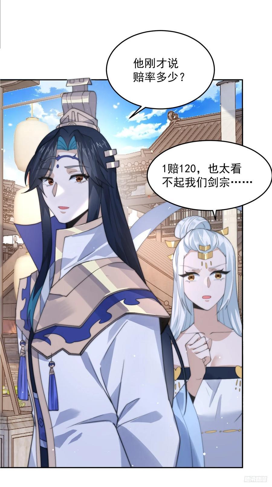 第77话 渣男抓包现场！9