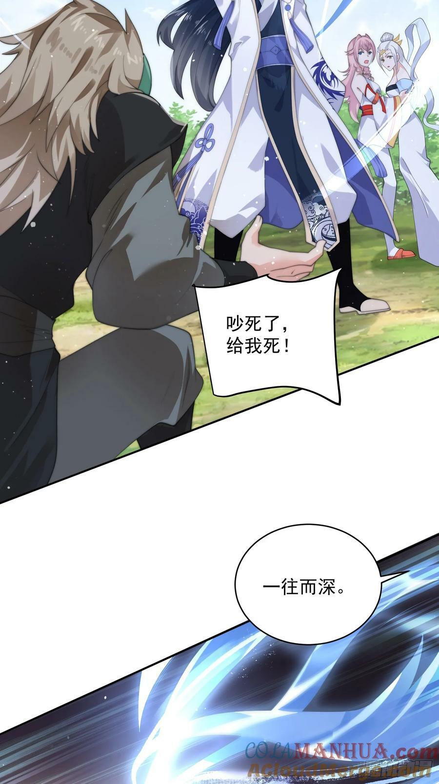 第27话 和九师叔生孩子！4