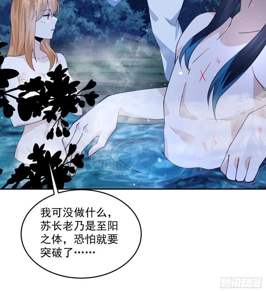 第81话 深夜艳遇~！17