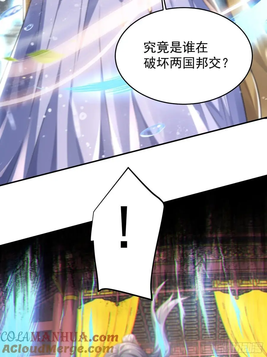 第113话 小姬姬霸气救妻！28