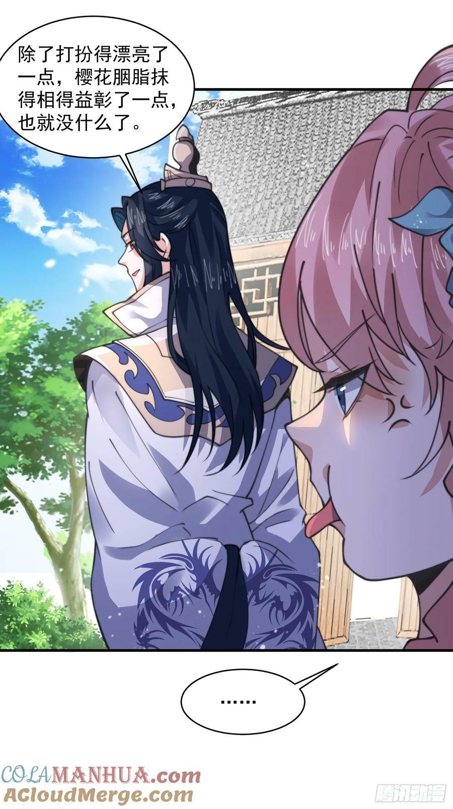 第54话 三个人的电影？？12