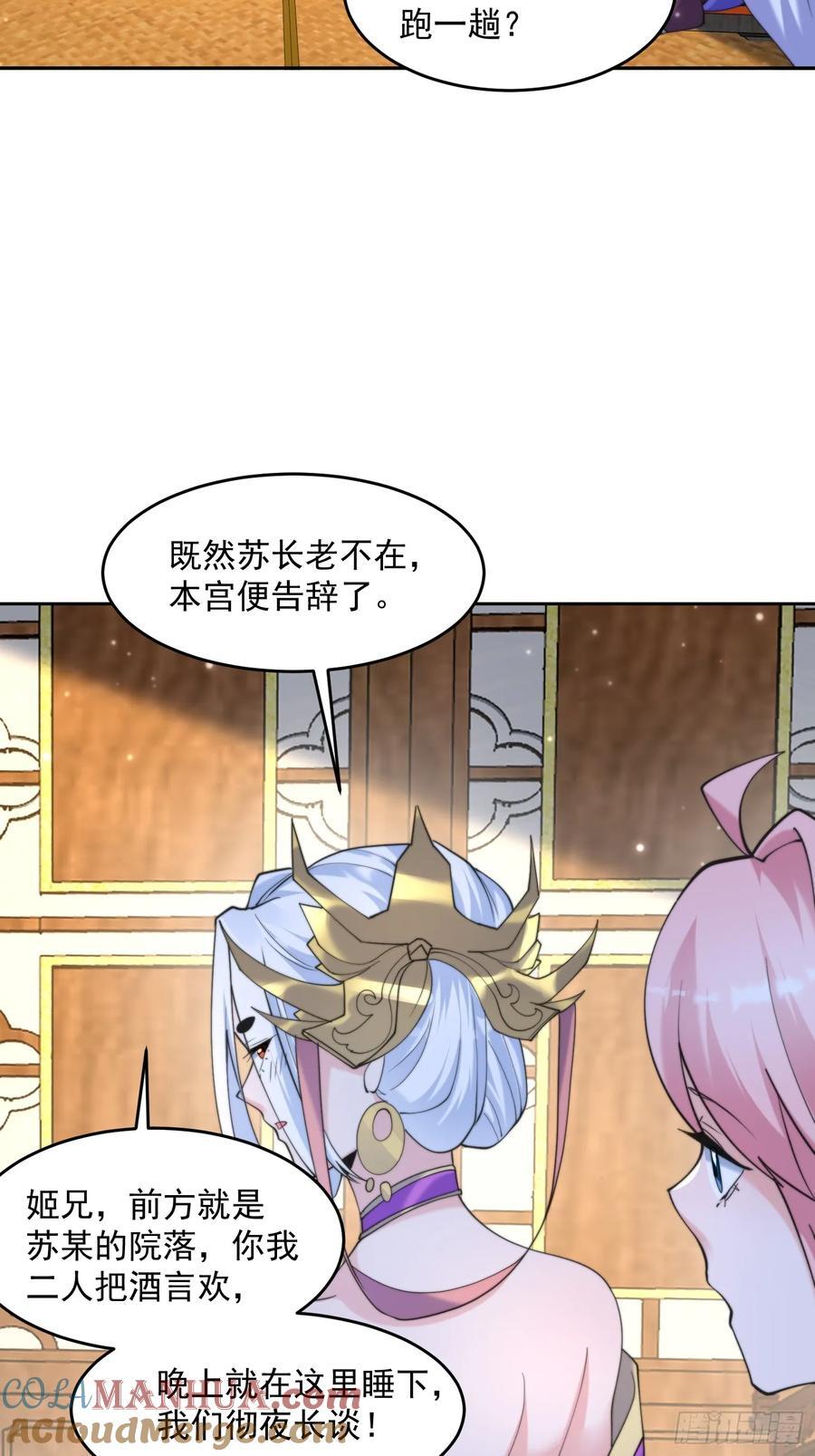第71话 朋友妻，不客气~18