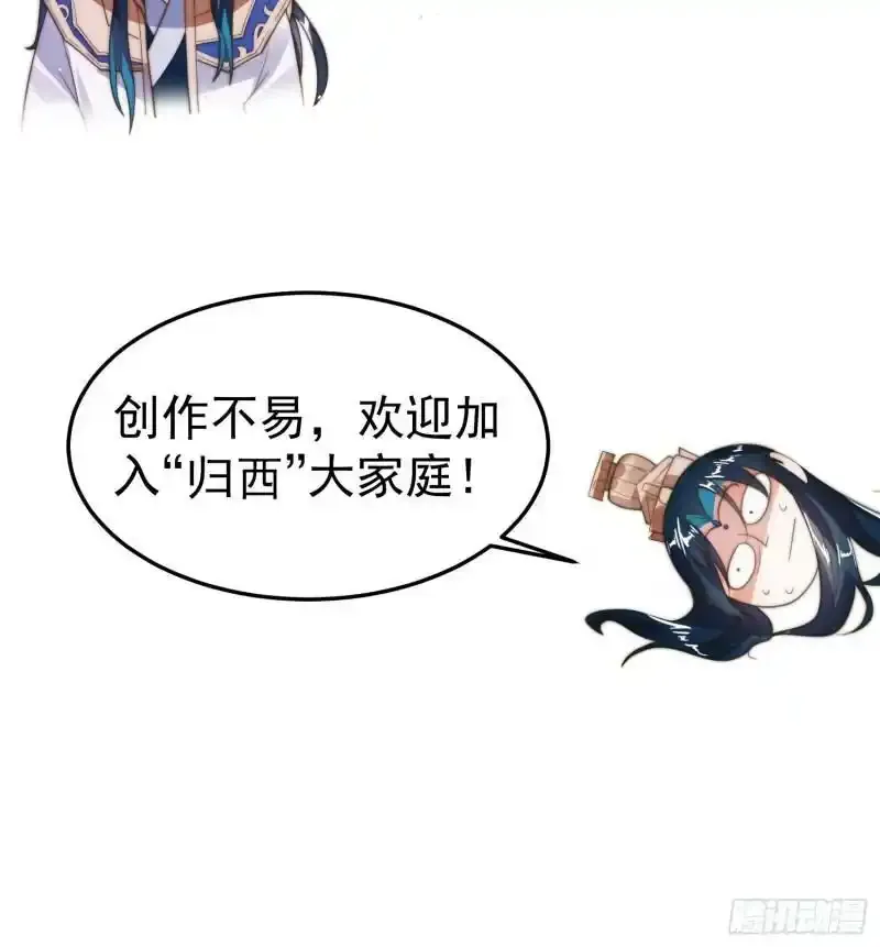 第3话 你别过来啊！！50