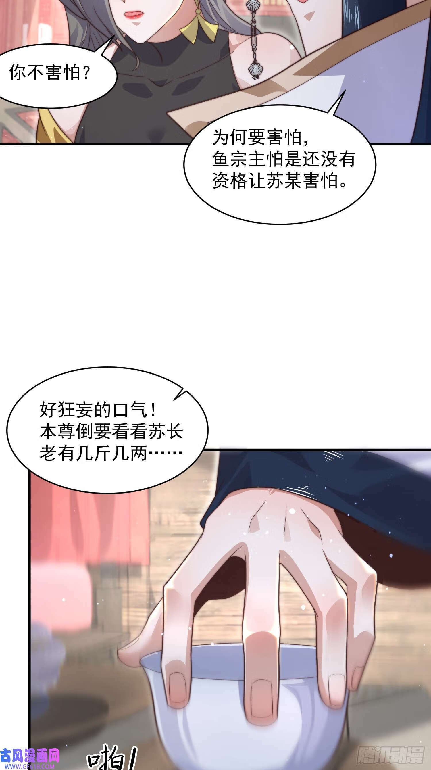 第16话 围脖热搜（43P）36