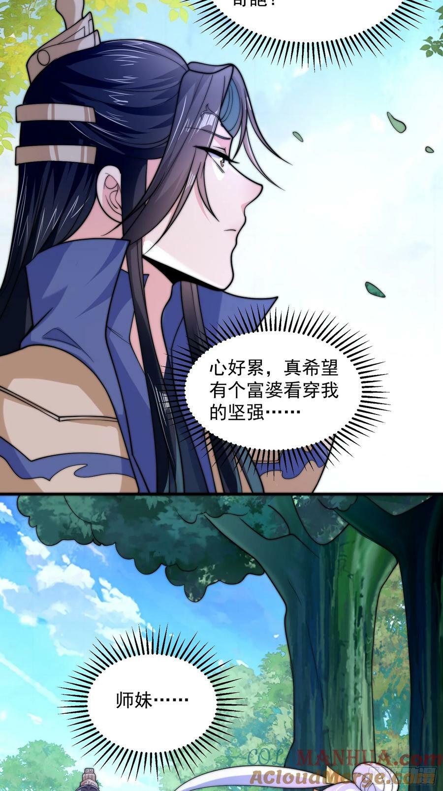 第59话 ？被逆推了？？？32