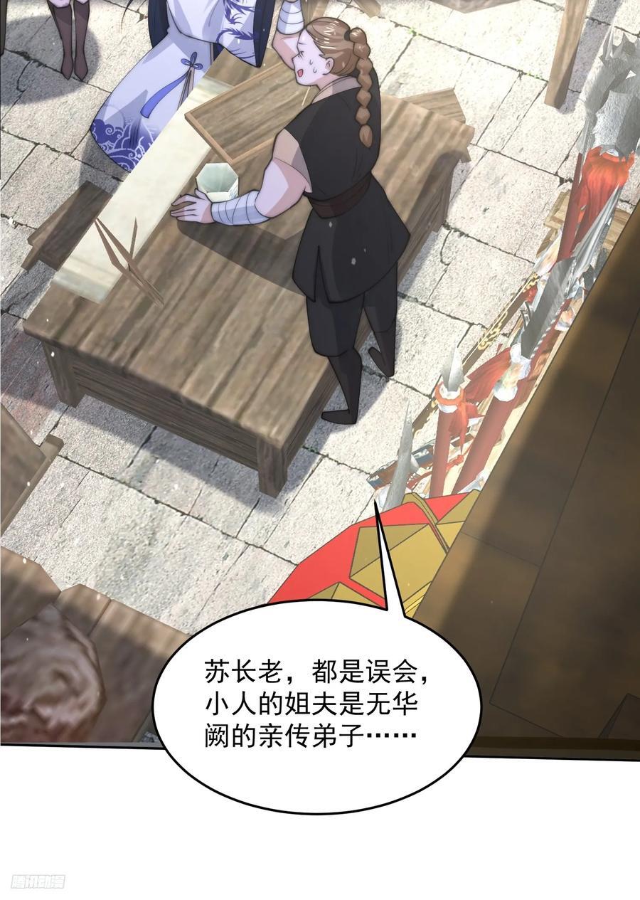 第66话 竟敢撩妹！！！7