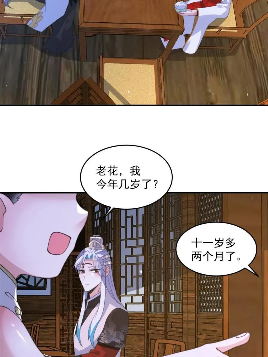 第140话 解锁桃城新角色！43