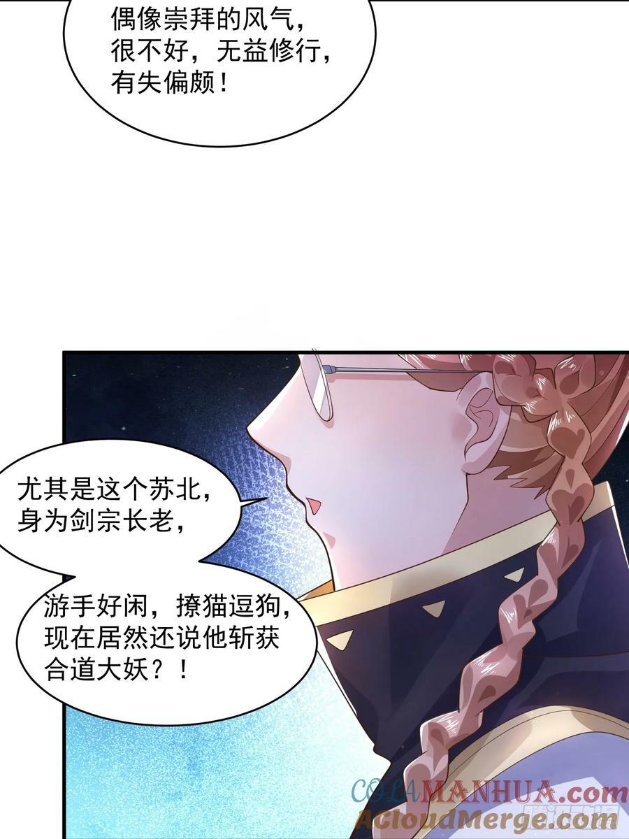 第33话 那天晚上！10
