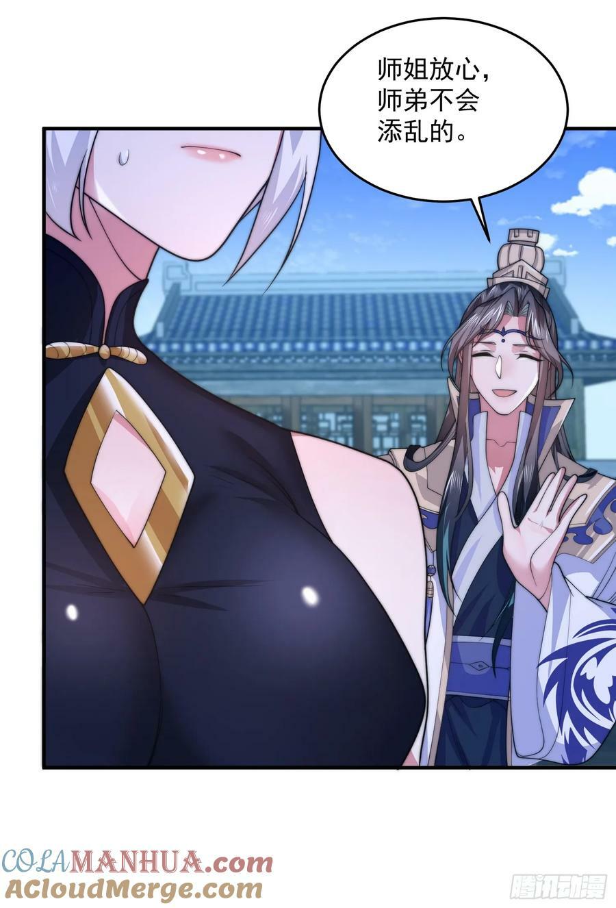 第61话 突飞猛进嘿嘿嘿！34